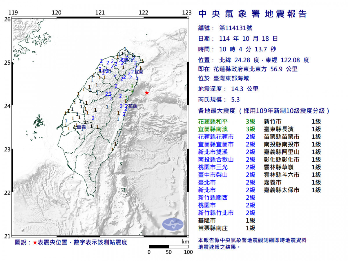 （圖／中央氣象署提供）