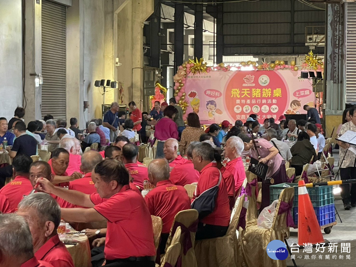 大安區飛天豬辦桌農特產品行銷活動，三百人士品嚐在地主要農特產十一佳餚，場面熱鬧溫馨，展現地方團結的力量。（記者陳榮昌攝）