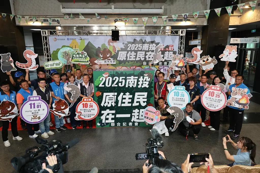 2025-南投原住民在一起-四大盛會啟動形塑南投原民觀光新亮點