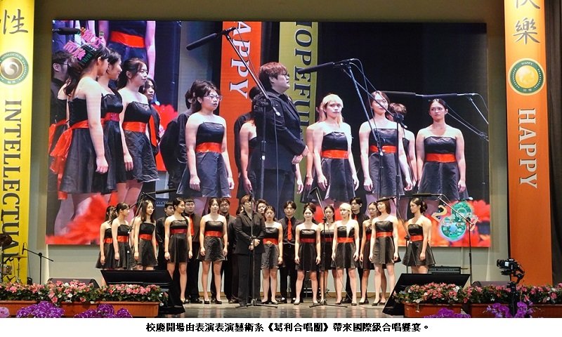 樹德科大歡慶創校28週年 展現辦學亮點與永續願景