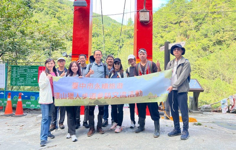 台中觀旅局率業者走訪環山獵人步道 攜手打造永續旅遊新商機