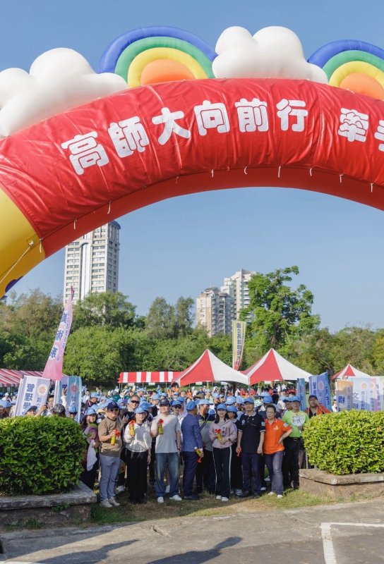 高師大向前行！澄清湖畔 近500名校友健康齊步走