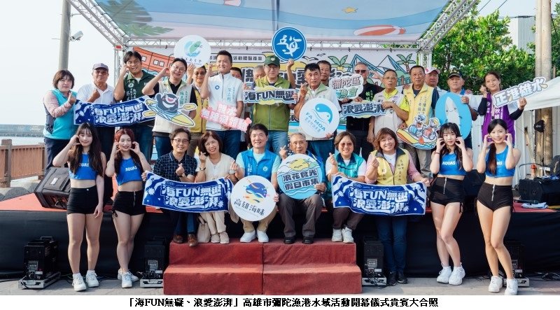 「海FUN無礙、浪愛澎湃」 高雄彌陀漁港打造無障礙水域新體驗