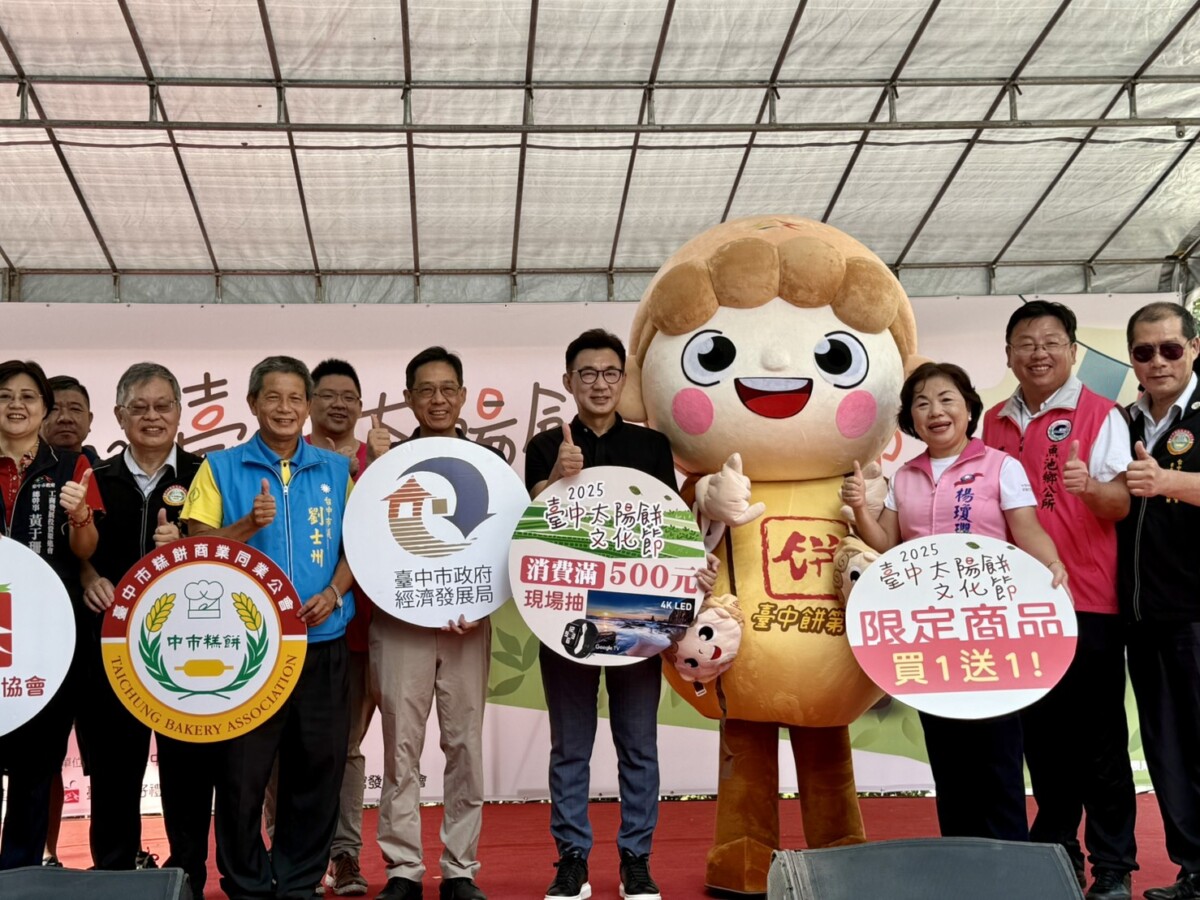 ▲台中太陽餅文化節歡慶20週年!百家名店推限量優惠。(圖/記者顏淑娟攝)