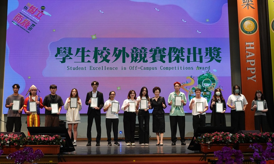 樹德科技大學歡慶創校28週年 展現辦學亮點與永續願景