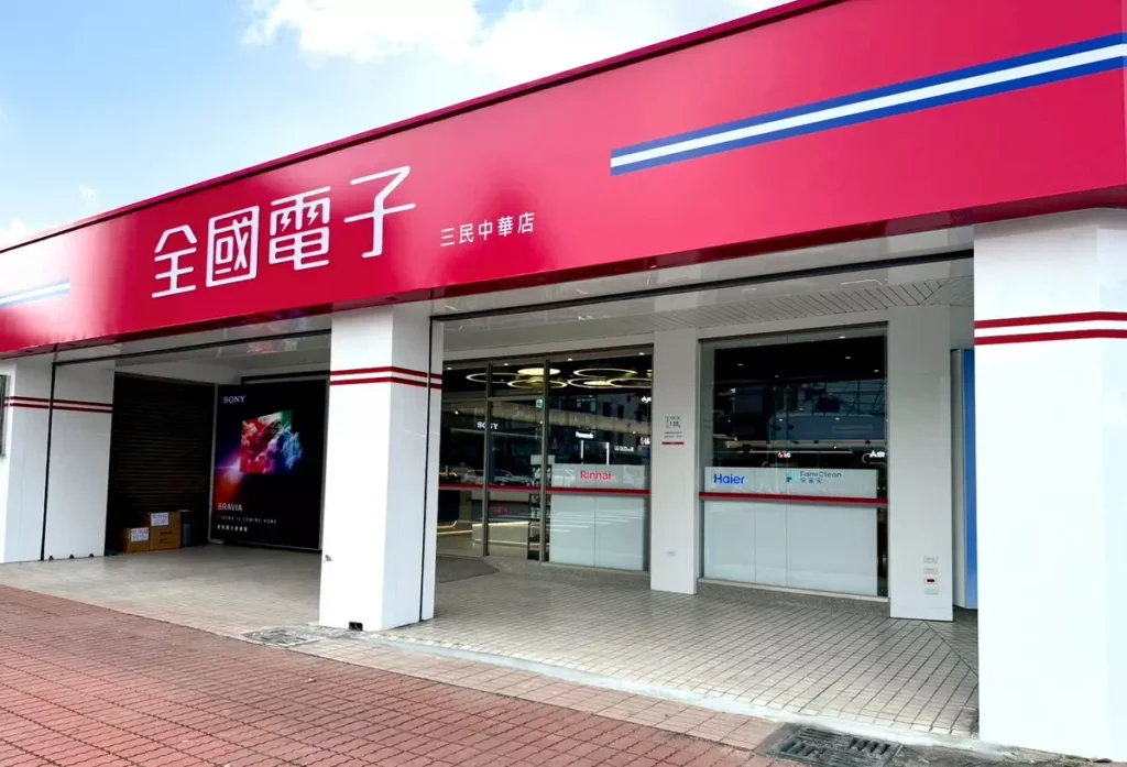 全國電子高雄三民中華店盛大開幕!10月17日至10月21日開幕慶祭出全館家電9折優惠,再享滿額好禮一起帶回家