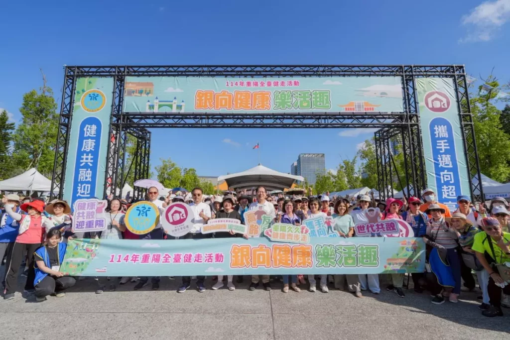 衛生福利部社會及家庭署今(18)日舉辦「114年重陽全臺健走活動」