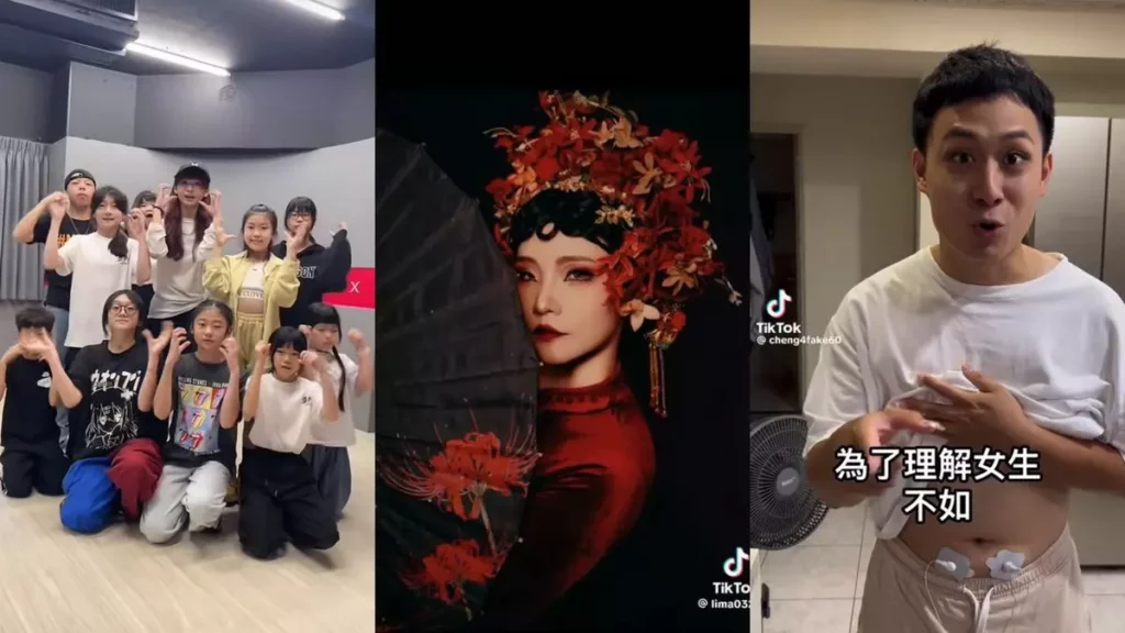 年輕世代透過舞技展現與特殊妝容等多元主題，用 TikTok 短影音展現創意與表達自我（由左至右為 TikTok 創作者 RAiN @rain._.87、用影像說故事🦄️Lima @lima0322 及胡漢典@cheng4fake60