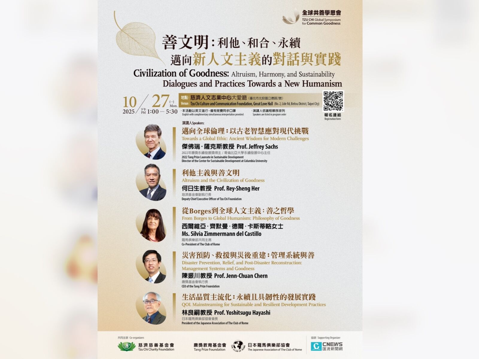 唐獎得主第四度巧遇諾貝爾獎 永續發展獎得主奧馬爾.亞基獲化學獎 248 CNEWS195251018a02