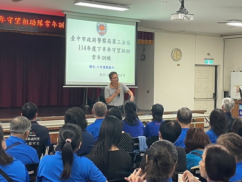▲為強化隊員防衛觀念、提升協勤能量，第三警分局每年均定期辦理「守望相助隊常年訓練」。