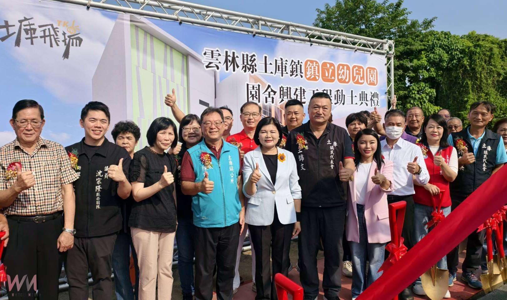 統合土庫教保優良教育環境　土庫鎮立幼兒園新建工程動土 - https://www.watchmedia01.com