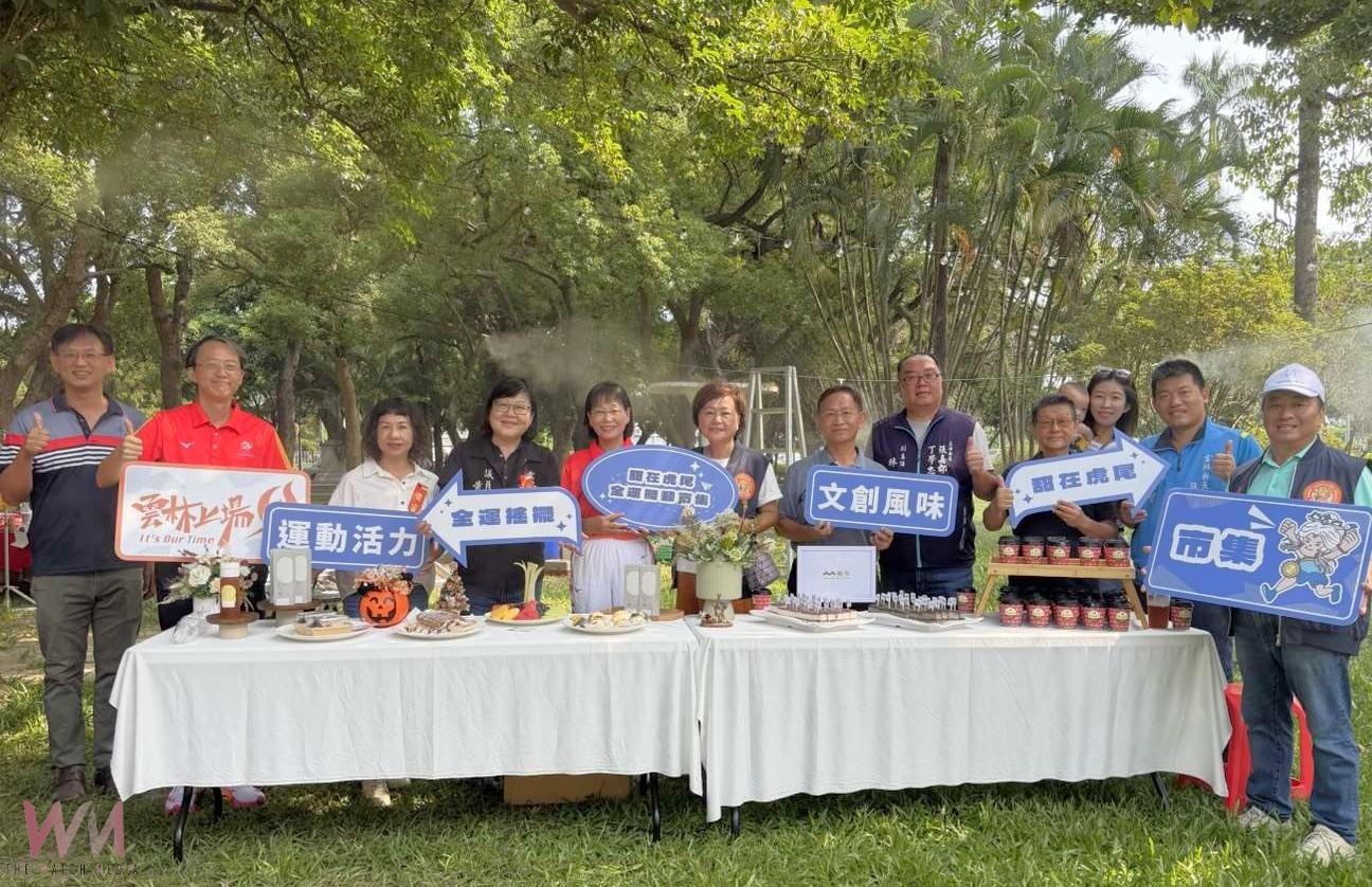 甜在虎尾!全運擺動市集登場 展現雲林人熱情與甜蜜活力 - https://www.watchmedia01.com