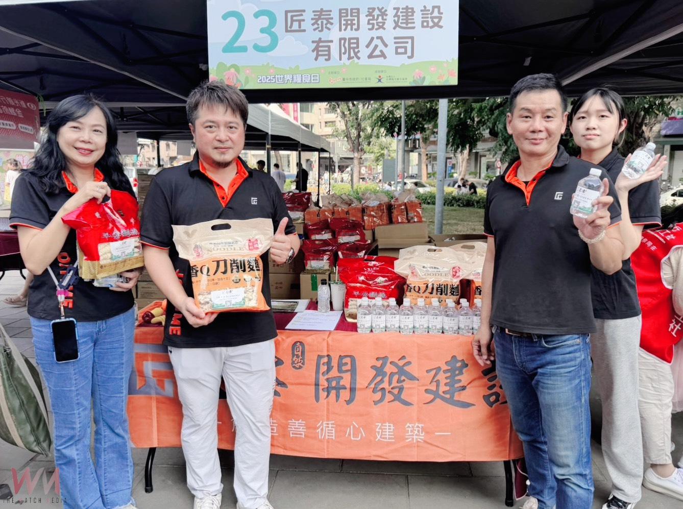 響應世界糧食日 台中市食物銀行辦園遊會 建構綿密社會安全網絡 - https://www.watchmedia01.com