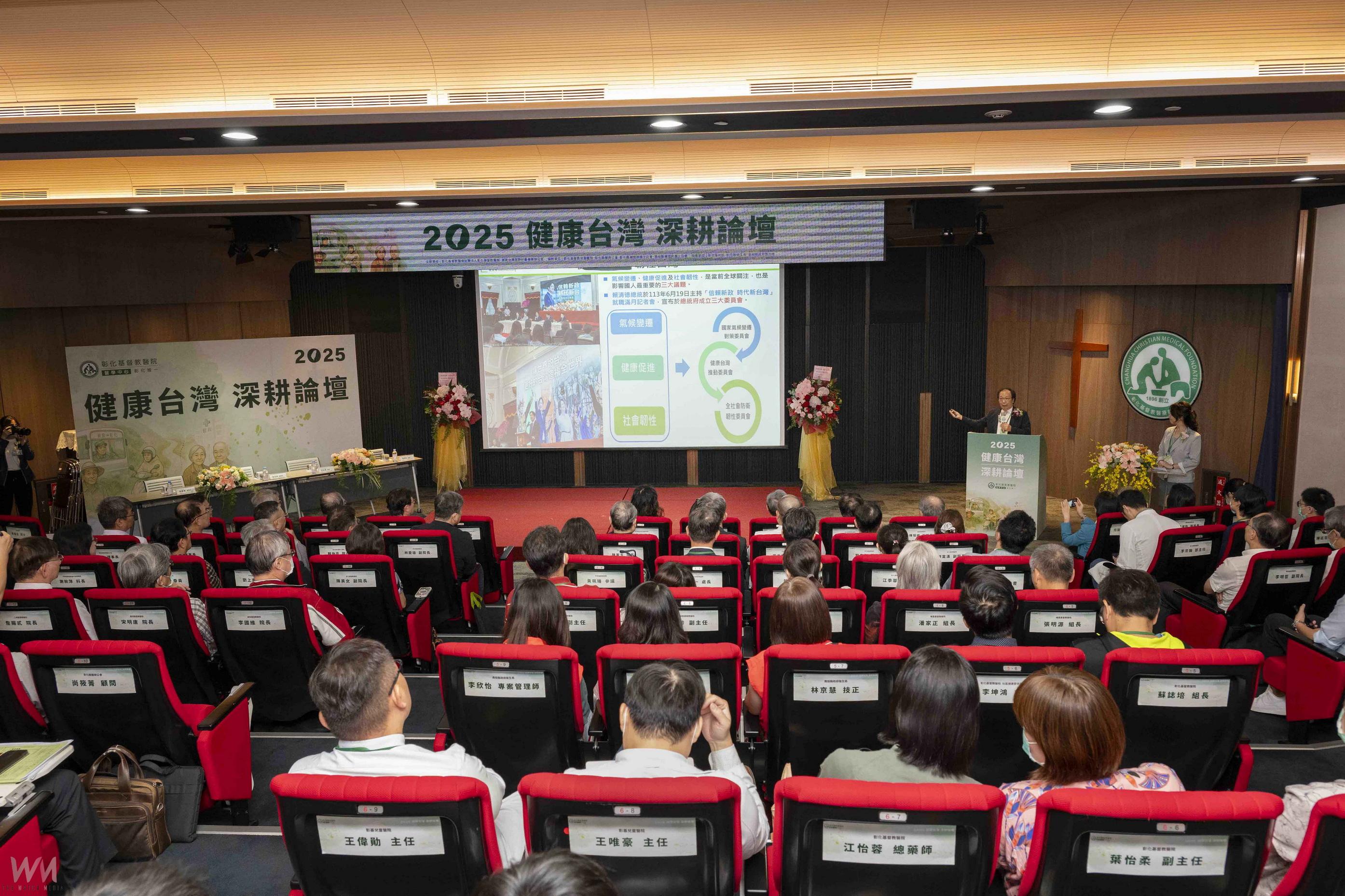 (有影片)/健康台灣深耕論壇彰化首發 陳志鴻:醫界動能已被點燃 - https://www.watchmedia01.com