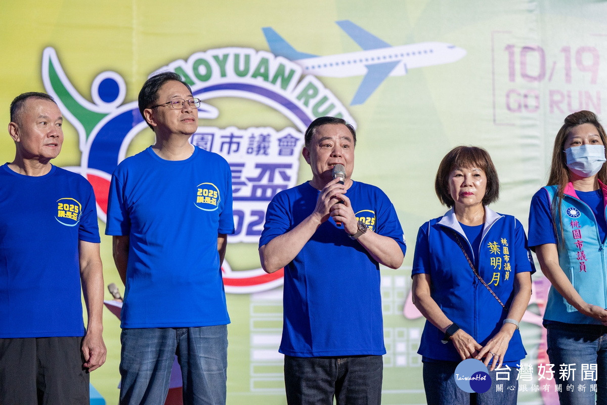桃園市議長邱奕勝於「2025桃園市議會議長盃路跑」活動中致詞。<br /><br /> 