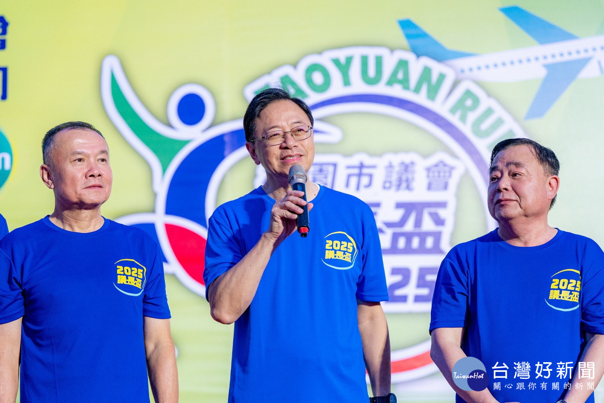 桃園市長張善政於「2025桃園市議會議長盃路跑」活動中致詞。<br /><br /> 