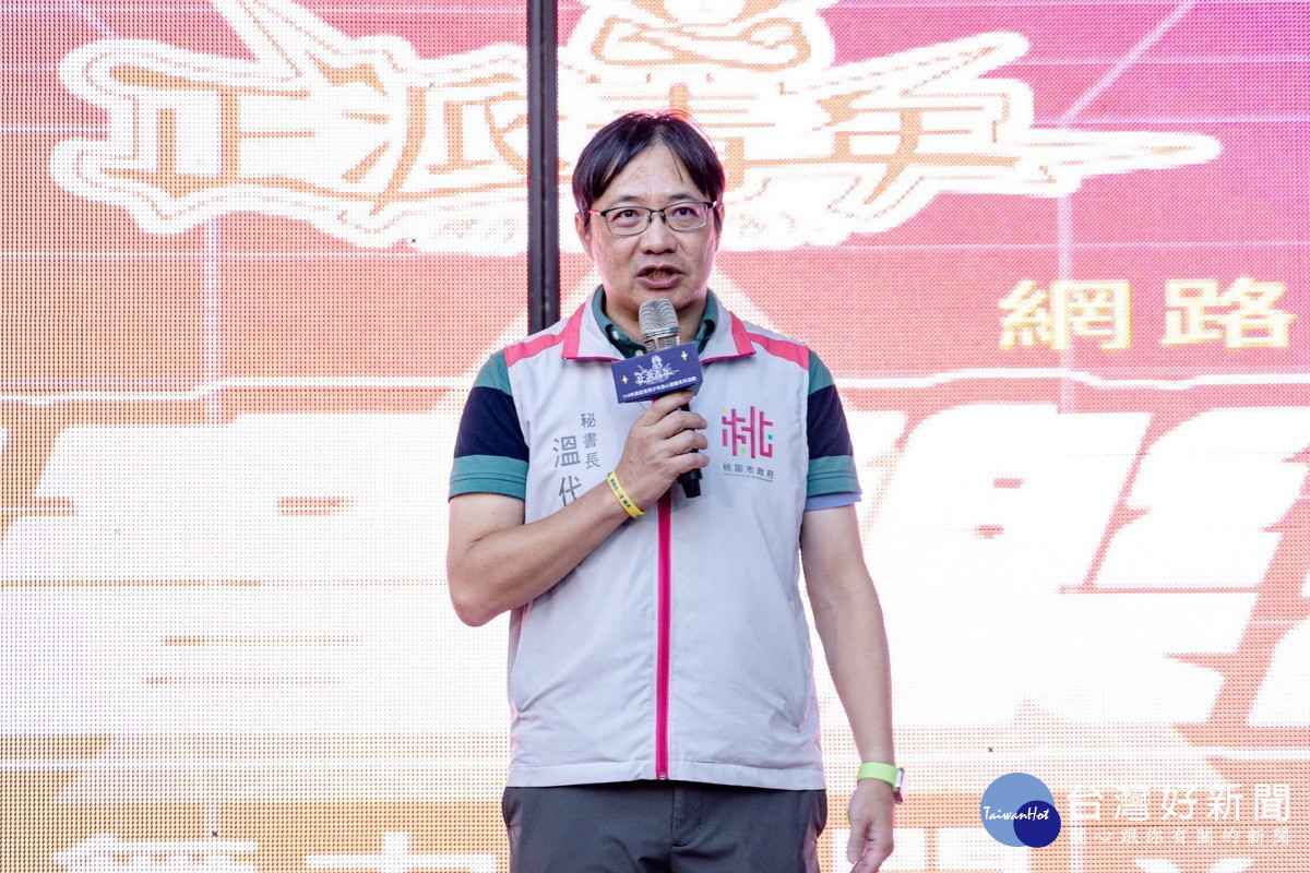 桃園市政府秘書長溫代欣於「好秋音樂派對」中致詞。<br /><br />