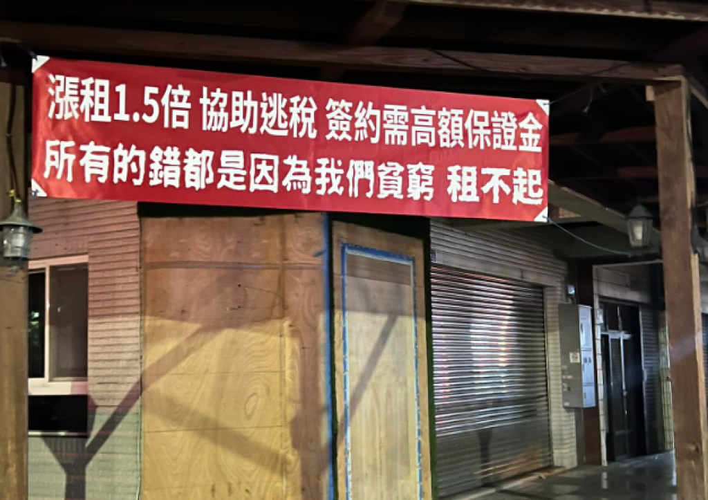 房租8萬變12萬！逢甲商圈店家不滿掛布條「漲租1.5倍」、「我們貧窮」　房東出面回應了