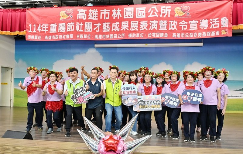 歡喜心強筋健骨 林園區重陽節樂活人生
