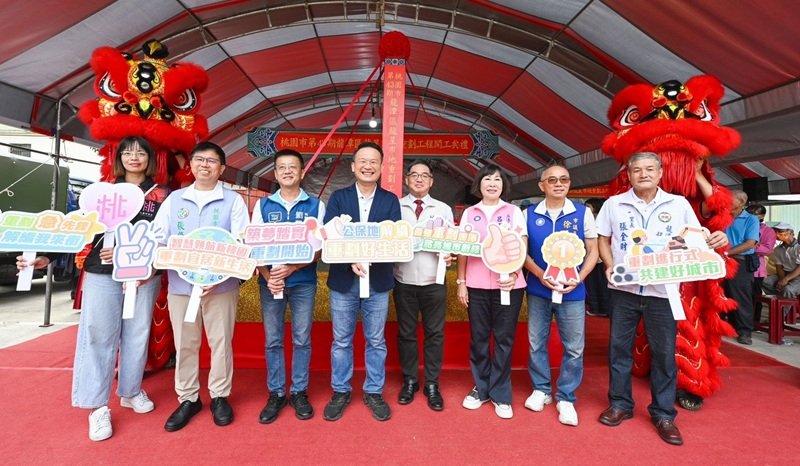桃園首例公保地解編重劃!龍潭龍星市地重劃區重劃工程動工 蘇俊賓:桃園市土地活化重要里程碑