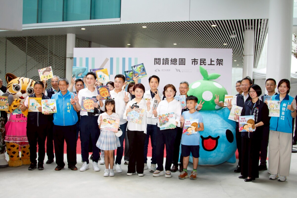 ▲綠美圖「閱讀台中隊」市長盧秀燕與市民接力上架新書，眾人拿起書籍合影。(圖/中市府提供)