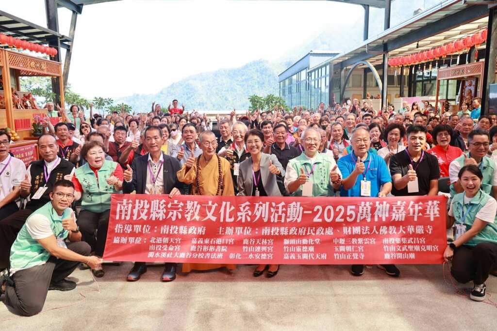 ▲台灣年度宗教文化盛會「華嚴萬神嘉年華」於18日在南投縣鹿谷鄉雲鶴山大華嚴寺隆重揭幕,吸引全台信眾與宮廟代表齊聚一堂,共同見證一場跨越宗教界限、融合信仰智慧的文化盛典。(記者蘇彩娥攝)