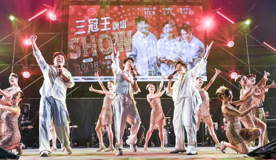 荒山亮、劉家榮、李明洋「三冠王說唱SHOW」台中熱鬧開唱