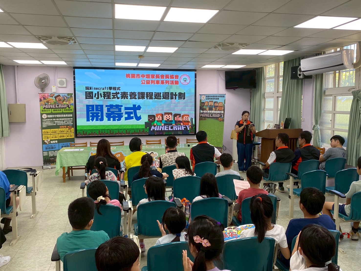 「玩麥塊學程式-國小程式素養巡迴課程」18日於新街國小舉辦開幕式。(圖/中壢家長會長協會提供)