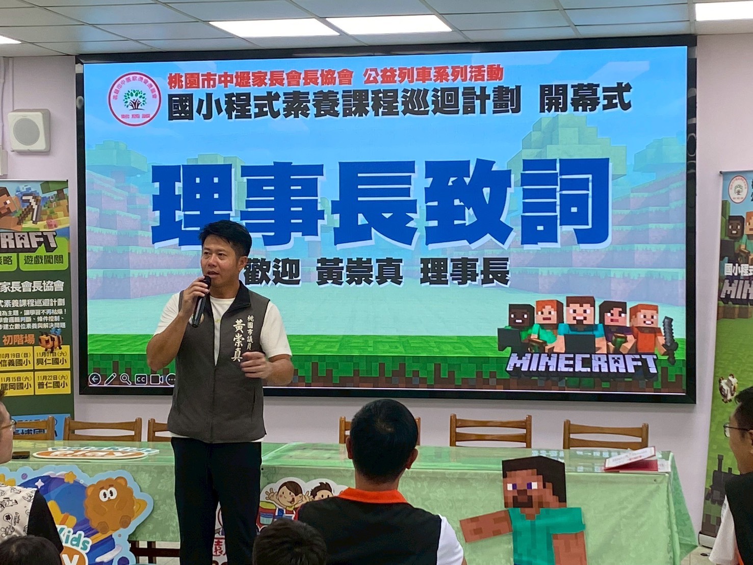 中壢家長會長協會理事長黃崇真。(圖/中壢家長會長協會提供)