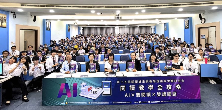 ▲高師大舉辦第十五屆「閱讀評量與教學」理論與實務研討會,現場大合照。