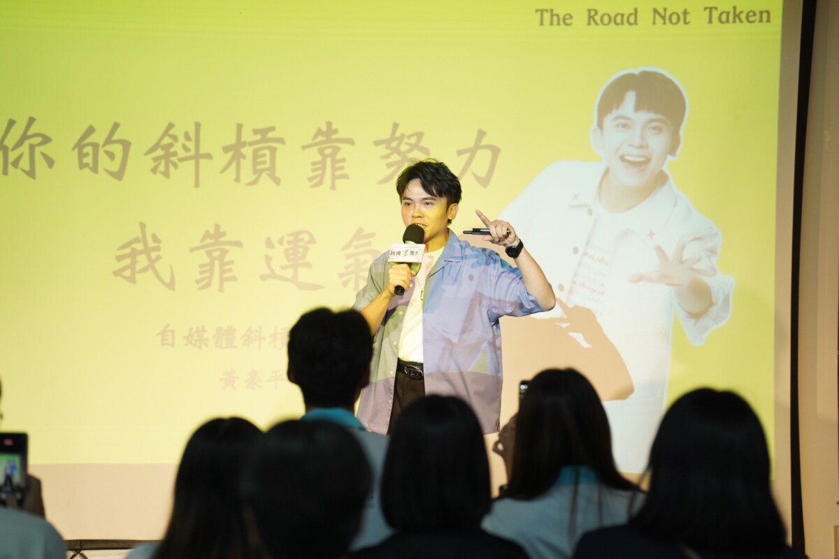 ▲講師黃豪平分享職場斜槓經歷。