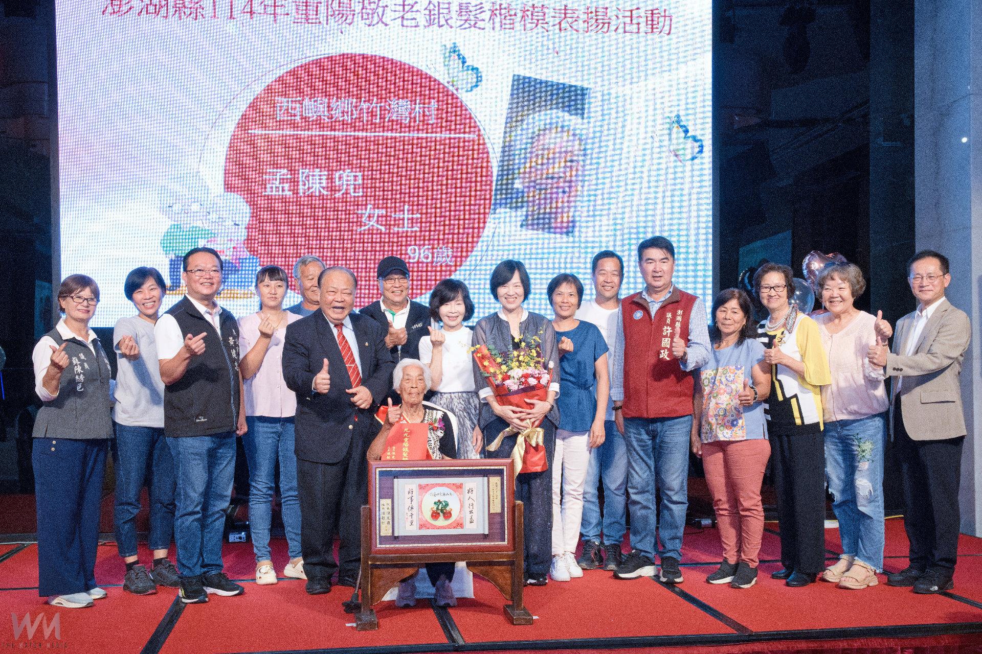 澎湖九九重陽敬老表揚銀髮楷模 共創友善高齡環境 - https://www.watchmedia01.com