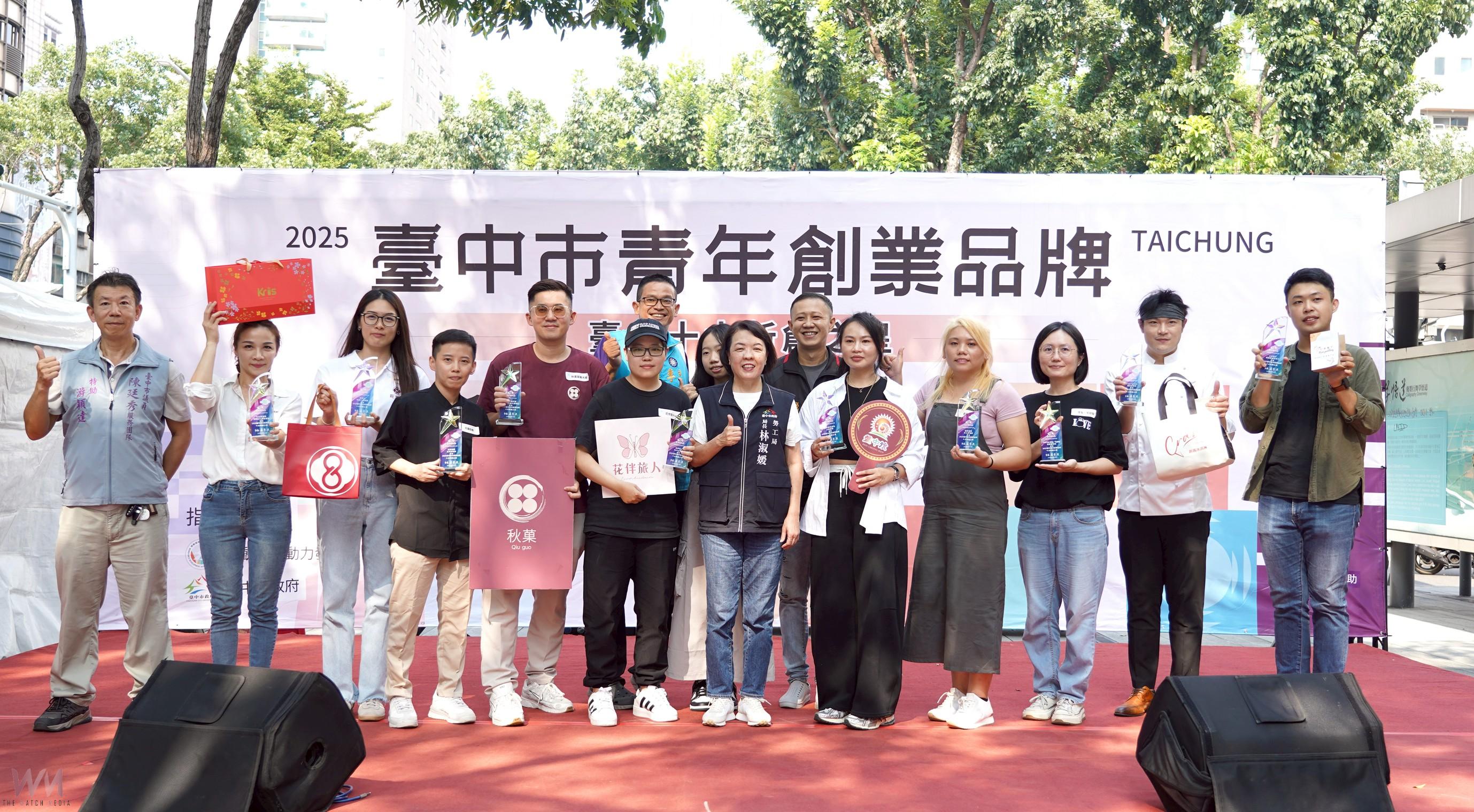 整合多元形象設計研發 中市勞工局表揚新創之星 20大青創品牌齊聚亮相 - https://www.watchmedia01.com