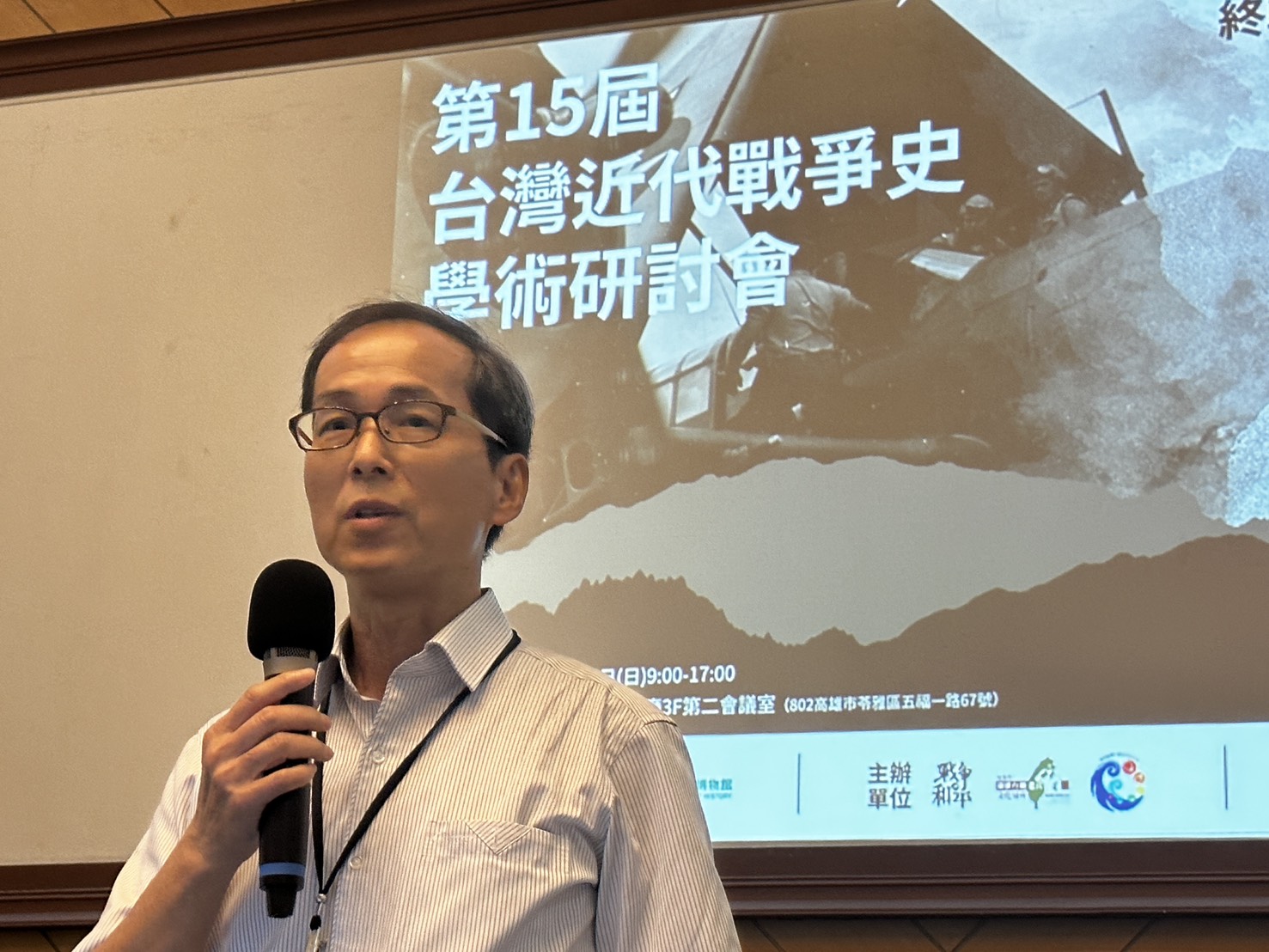 15年不間斷!學界持續挖掘臺灣戰爭史真相 朱家煌:多元對話重塑戰爭史 - https://www.watchmedia01.com