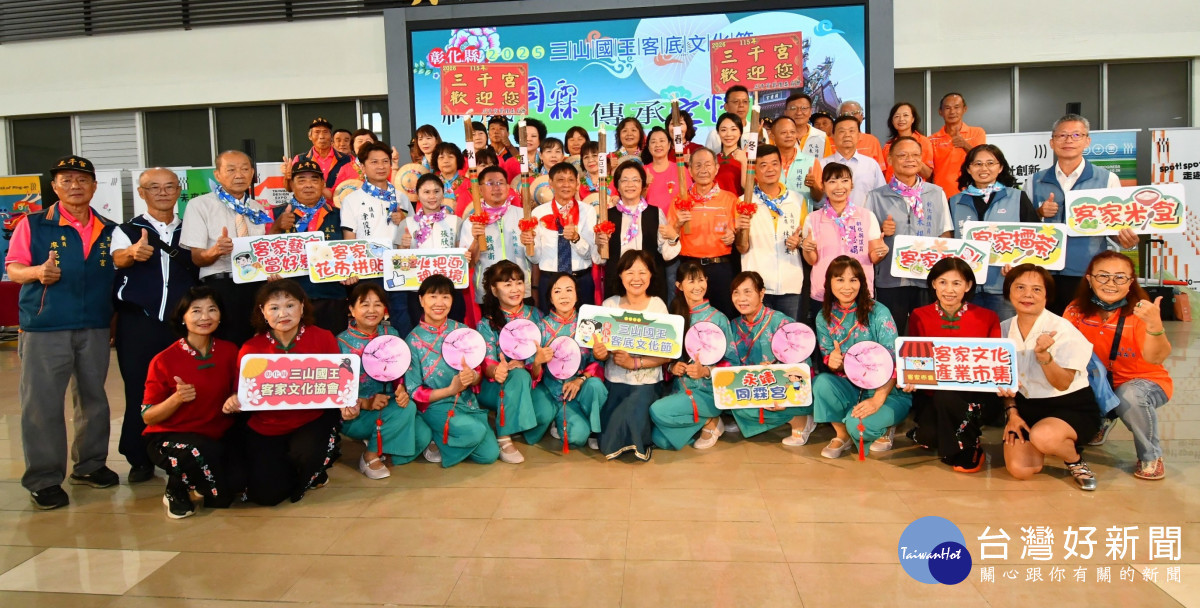 彰化三山國王客底文化節盛大登場。/記者鄧富珍攝