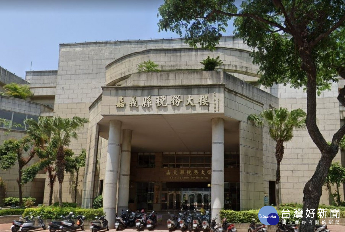 嘉義縣財稅大樓／圖取自google地圖