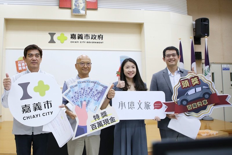 2025嘉義市購物節最大獎百萬油電車、百萬現金得主出爐