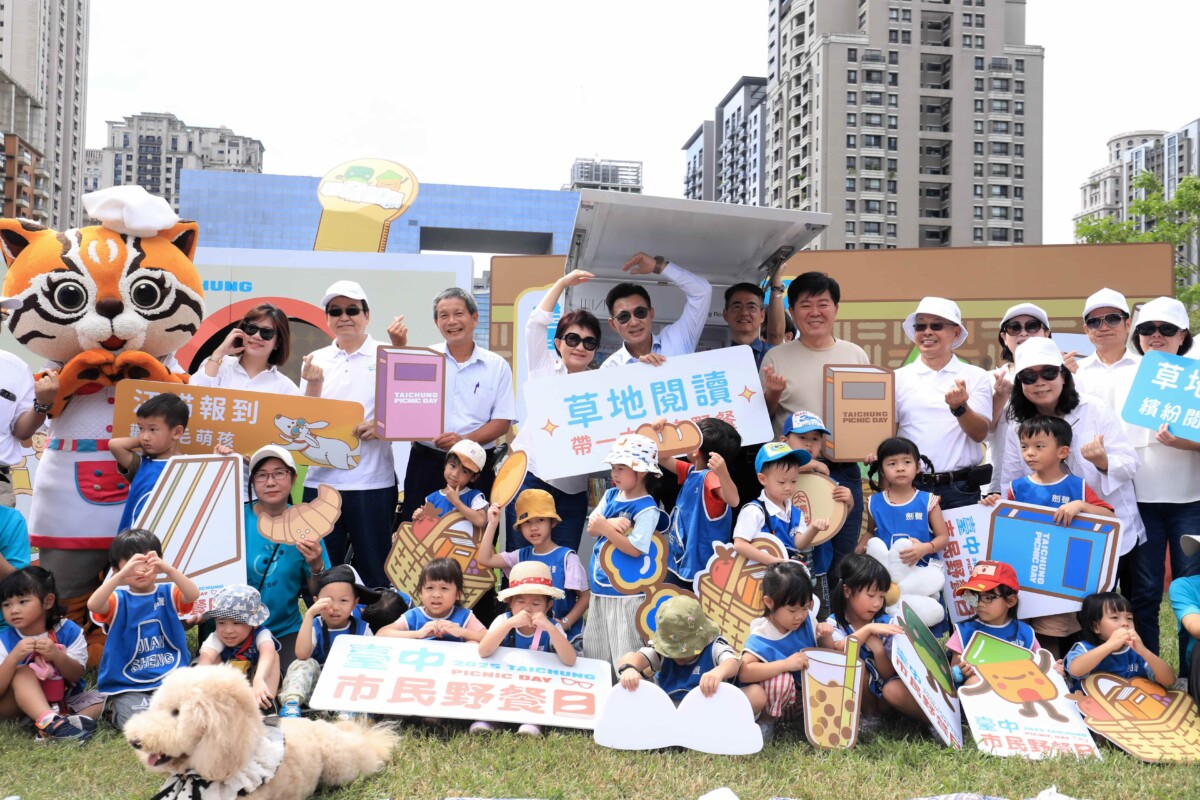 ▲共享「草地閱讀」時光，台中市民野餐日11/2登場。(圖/記者顏淑娟翻攝)