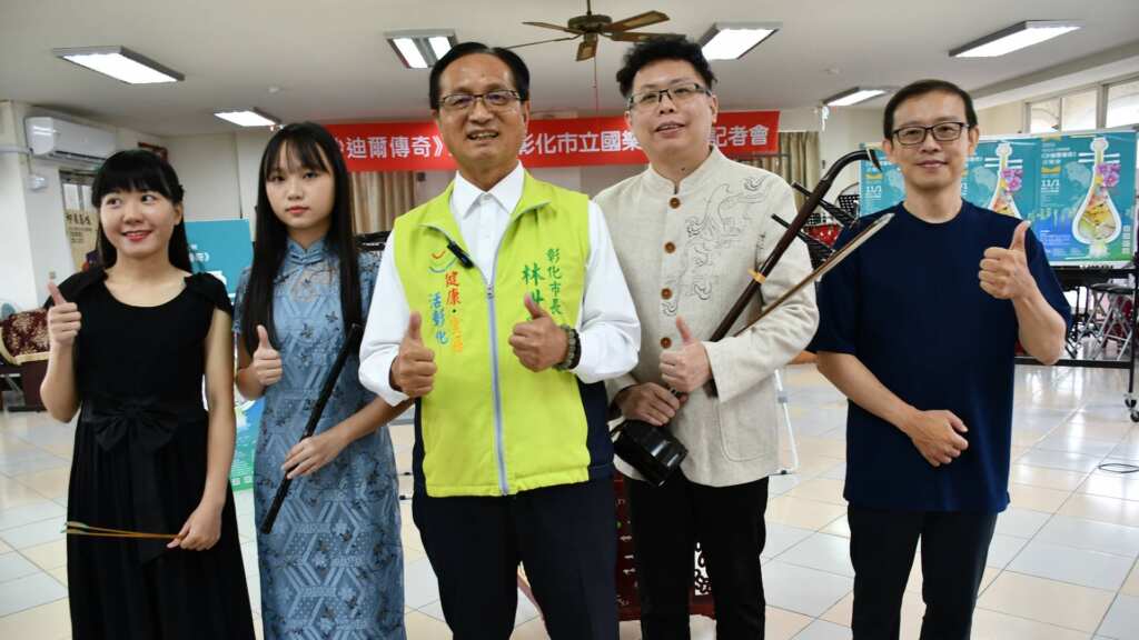 ▲林世賢市長與市立國樂團總監黃軍諺(右1)等人為11月1日晚上7點在彰化高中雨賢館舉辦的「2025彰化市立國樂團《沙迪爾傳奇》音樂會」宣傳!(圖/彰化市公所提供)