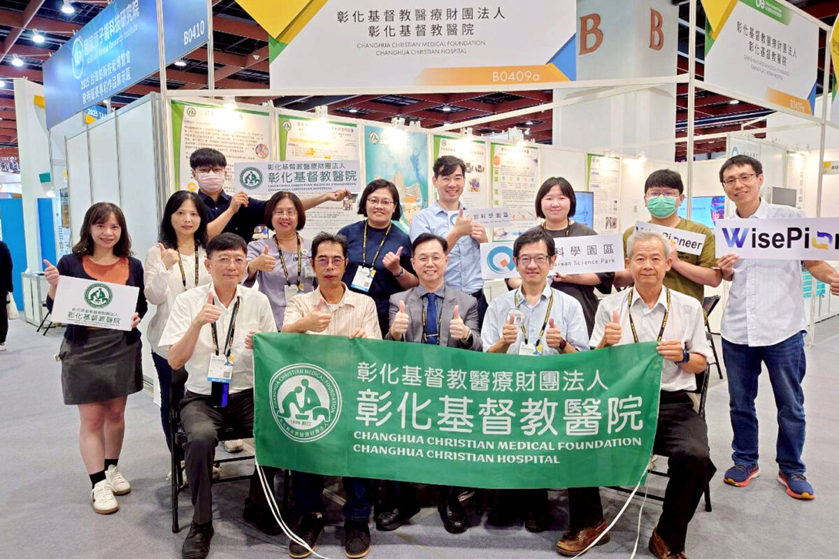 2025台灣創新技術博覽會　彰基勇奪4金2銅大放異彩