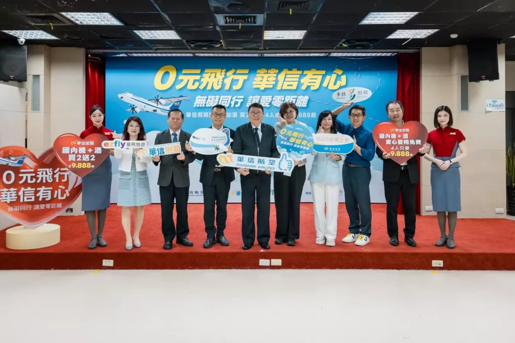 華信航空為關懷身心障礙朋友「0元飛行,華信有心」公益計畫啟動。