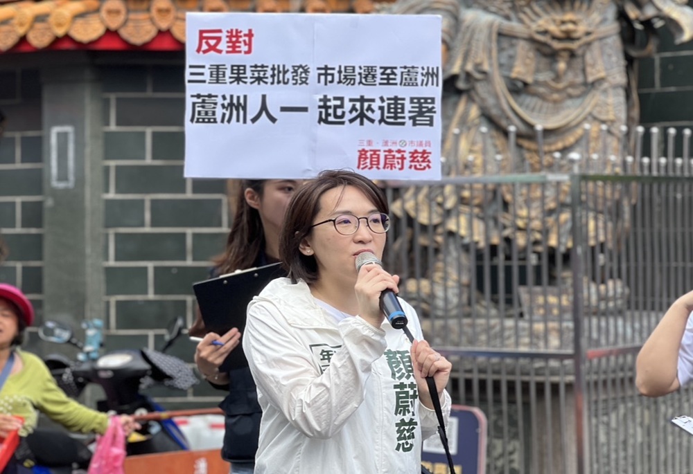【三重果菜市場延燒2-1】原地重建突轉遷建蘆洲爆民怨 顏蔚慈:有3層面須檢討 212 248251020a05