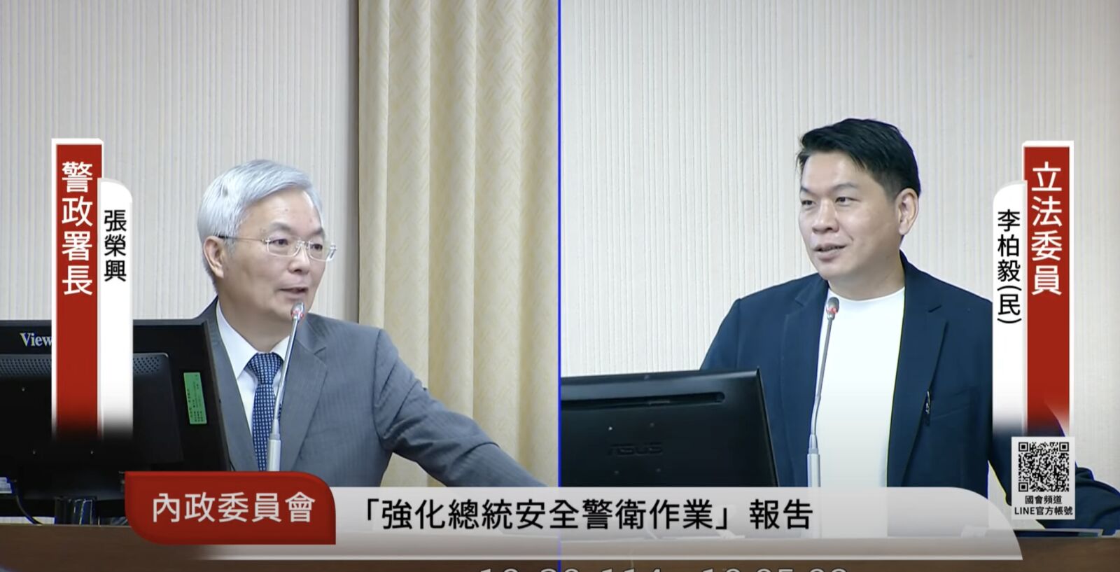 青年監督聯盟、馬郁雯爆張榮興遭跟拍鐵證　指控涉違反個資法、國安法 235