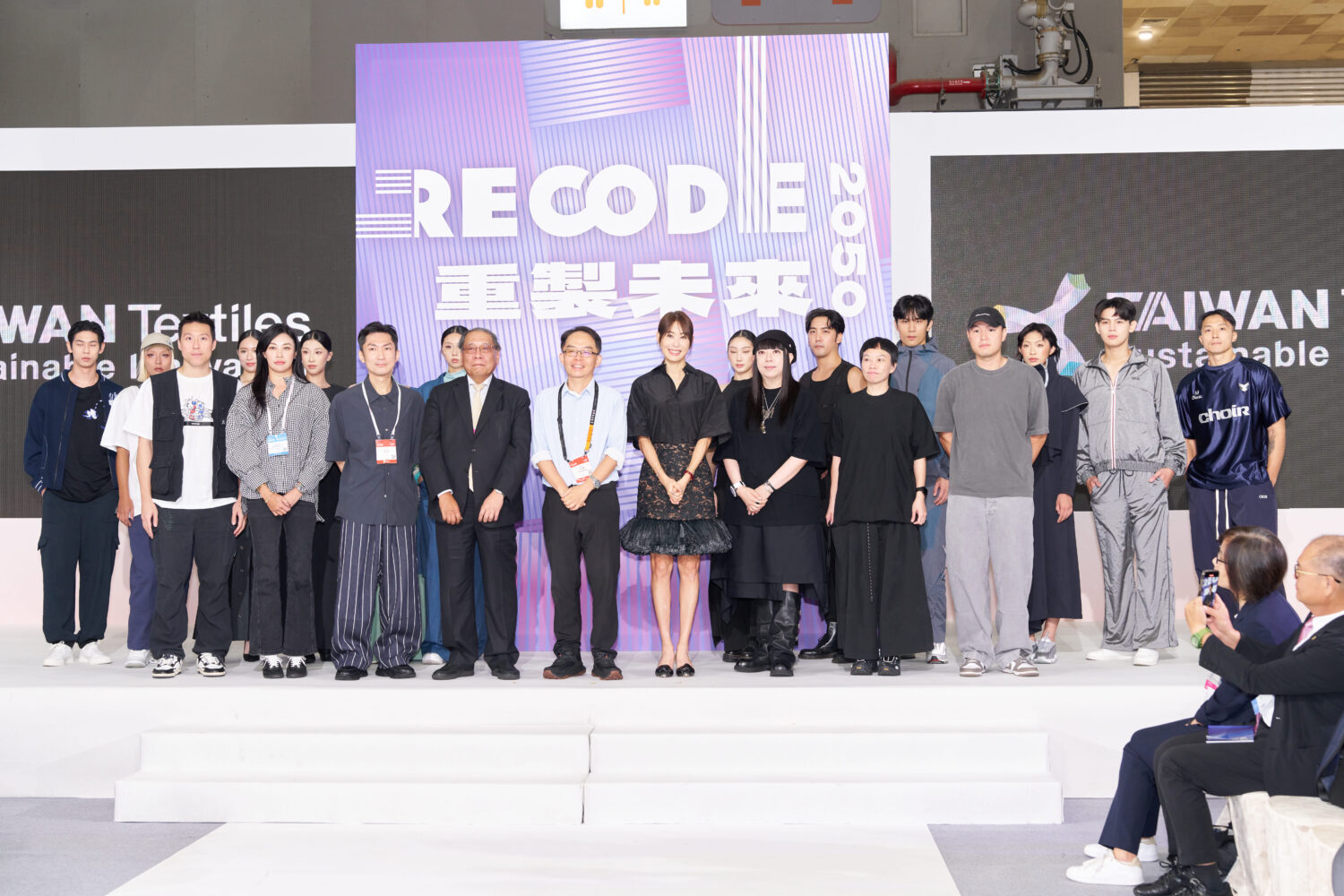 《RECODE 2050成果匯演時尚秀》展演48套時尚創作,主辦單位貿易署代表楊佳憲組長、執行單。(圖/紡拓會 提供)