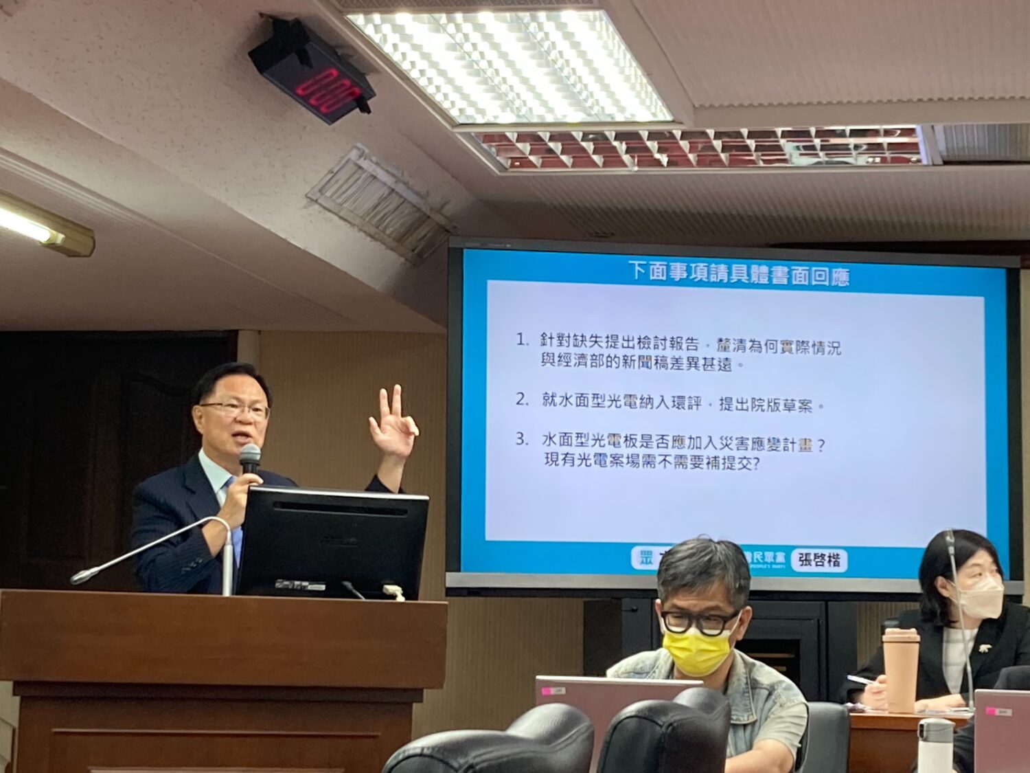 張啓楷指出,經濟部三個多月來一再發布誤導訊息,顯示行政體系已失去誠信。(圖/張啓楷國會辦公室)