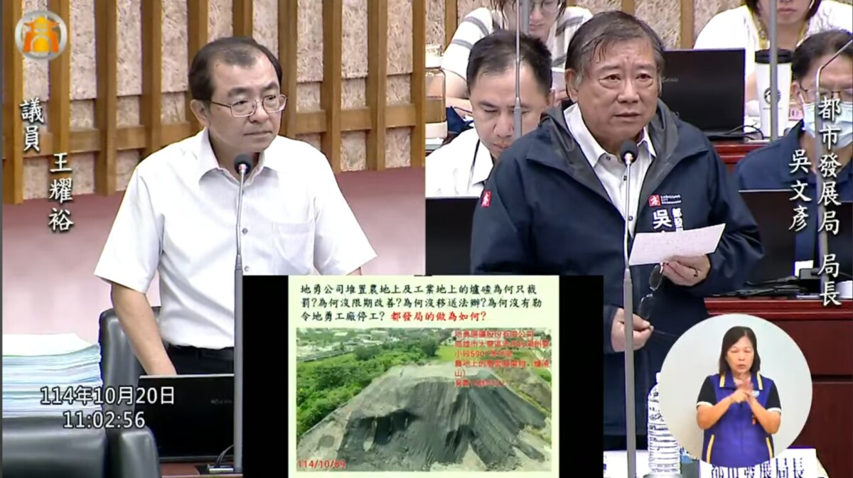 ▲地勇在林園農地堆爐渣,王耀裕議員促市府都發局依法處理。
