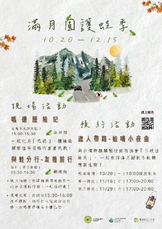 ▲活動介紹海報。