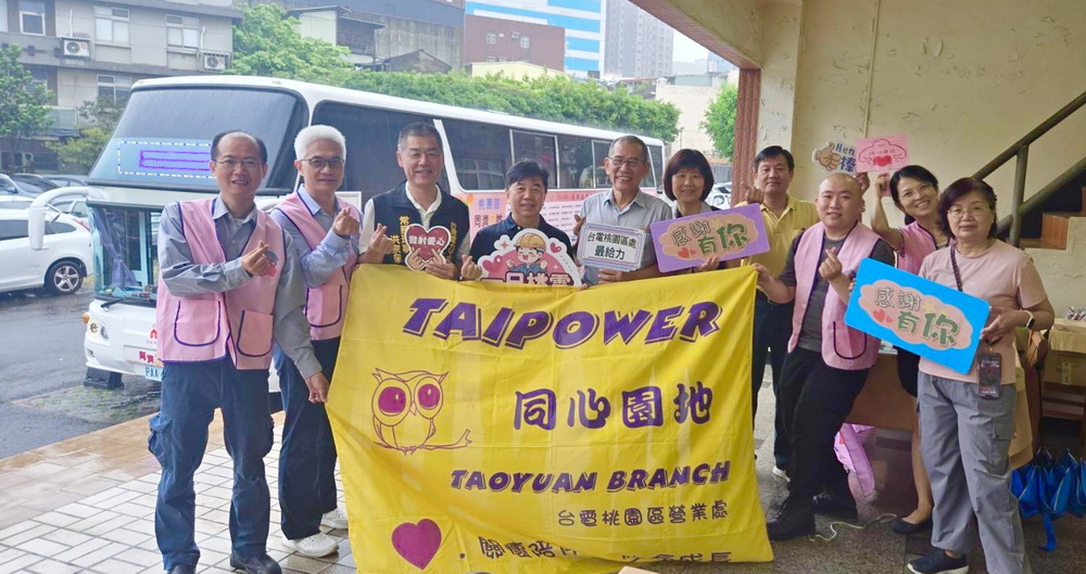捐血一袋救人一命　台電桃園區處以行動注入社會暖流 - https://www.watchmedia01.com