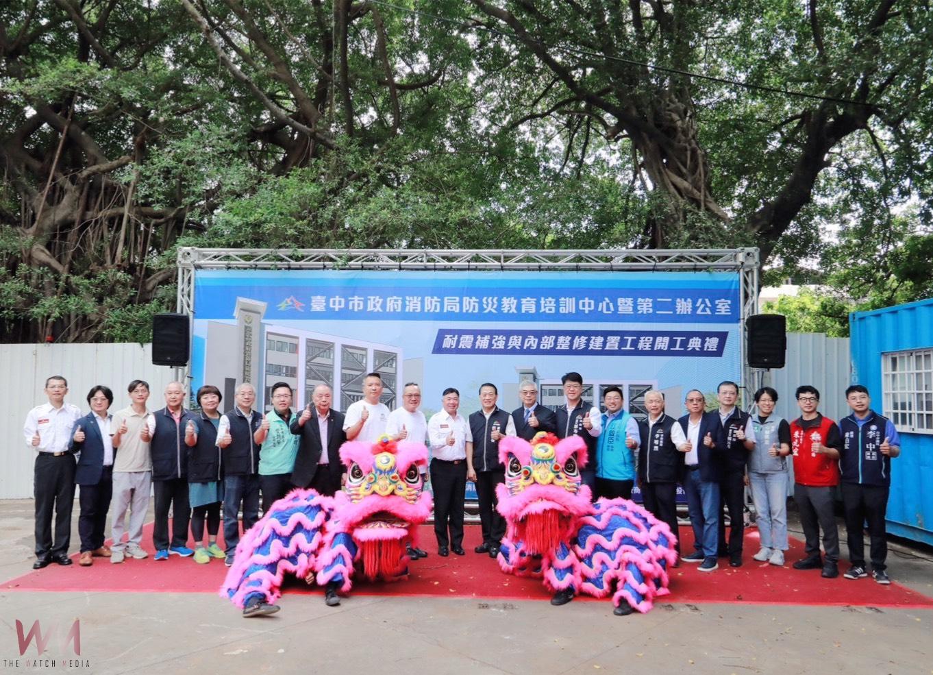 打造中部首座防災教育基地　中市消防局防災教育培訓中心暨第二辦公室開工 - https://www.watchmedia01.com