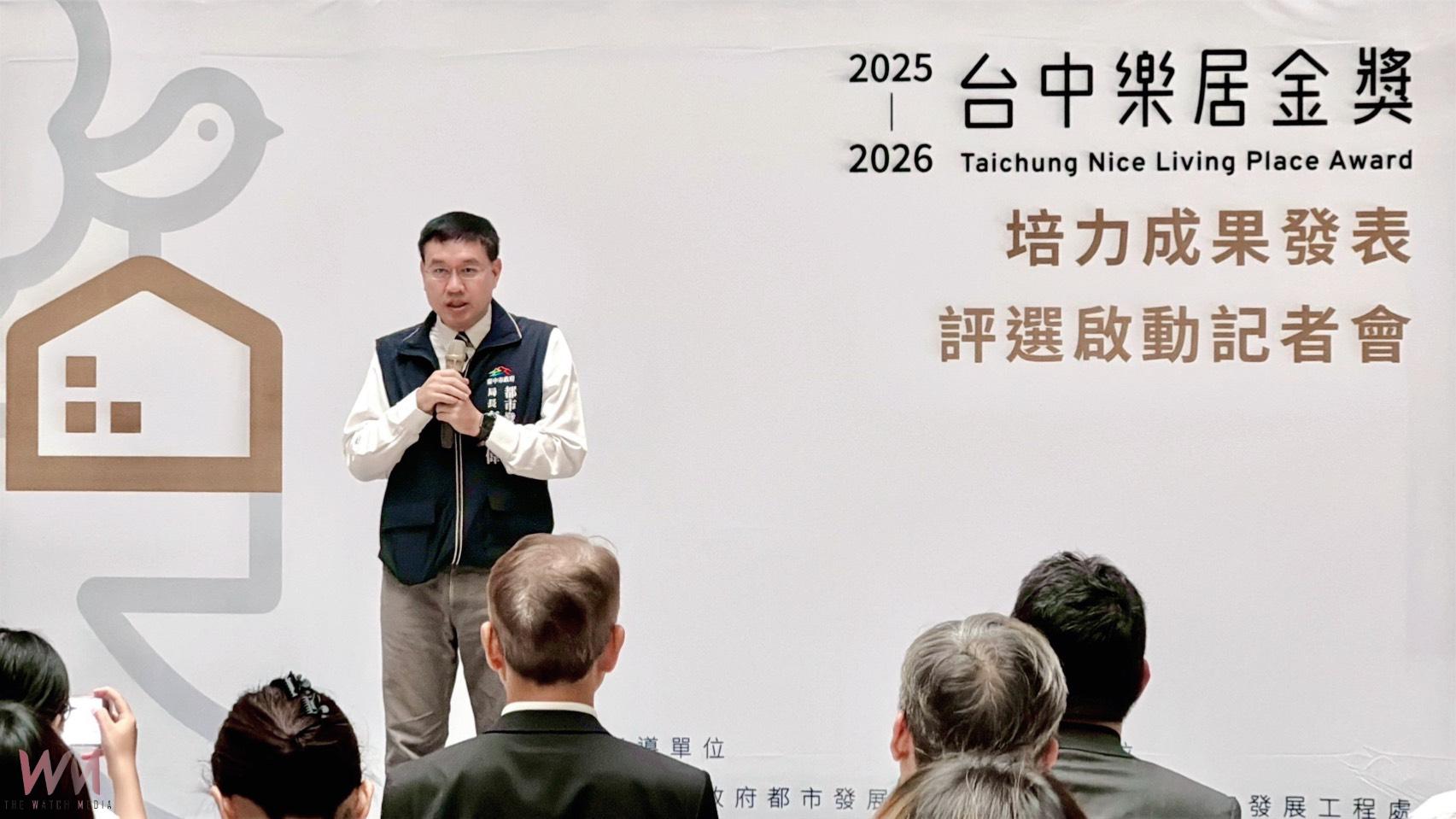 落實宜居理念!住宅處培力10社區獲獎 「2026台中樂居金獎雙年獎」報名開跑 - https://www.watchmedia01.com